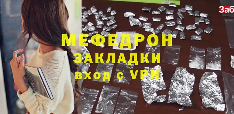 mega как зайти  Алексин  Мефедрон mephedrone  купить наркотик 